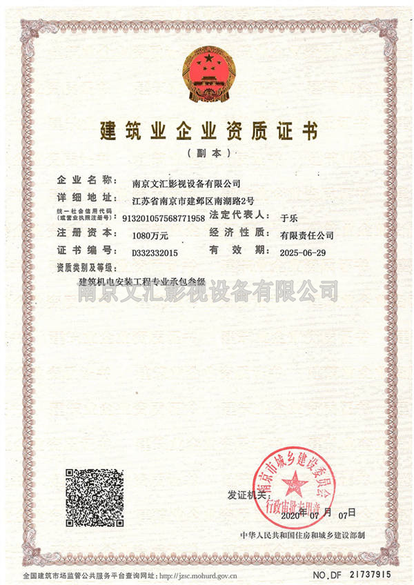 建筑機(jī)電叁級(jí)