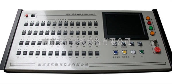 數(shù)字吊桿控制臺