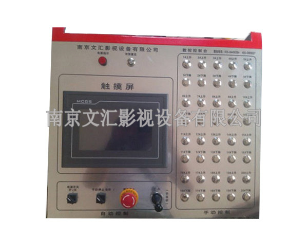 普通數(shù)字型控制臺