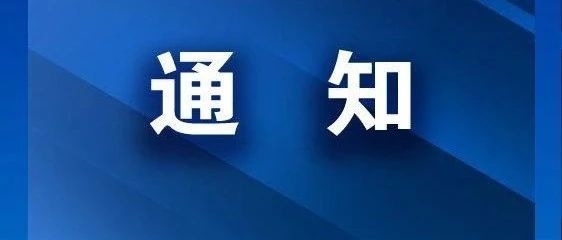 武穴市城投集團(tuán)公開(kāi)招聘職業(yè)經(jīng)理人筆試組織實(shí)施方案