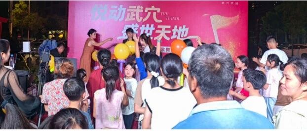 燃爆國(guó)慶！“悅動(dòng)武穴，盛世天地” 文化惠民活動(dòng)完美收官，3000 + 人次共赴盛宴