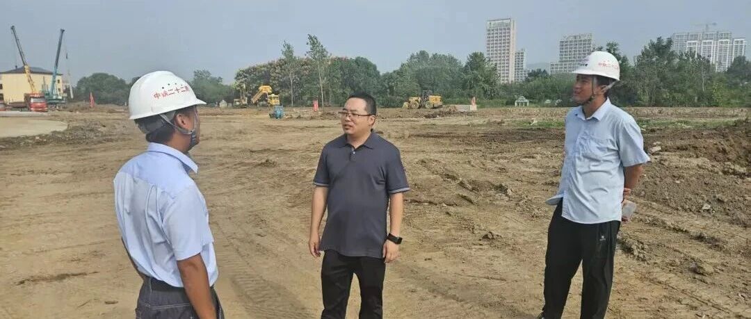 用 “溫度” 與 “務(wù)實(shí)” 護(hù)航重點(diǎn)工程——武穴城投集團(tuán)黨委副書記、總經(jīng)理劉龍赴項(xiàng)目現(xiàn)場(chǎng)慰問(wèn)