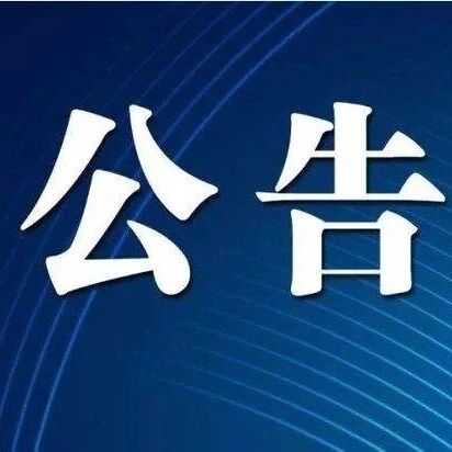 廣數(shù)公司數(shù)字錄播室及會議室集成采購項目招標公告